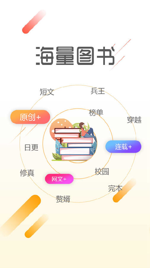 墨鱼阅读最新版截图 墨鱼阅读最新版截图