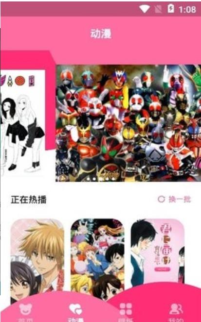 漫画壁纸盒子截图 漫画壁纸盒子截图