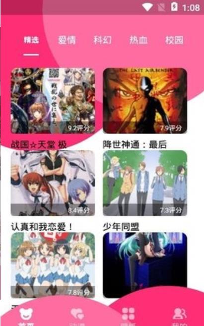 漫画壁纸盒子截图 漫画壁纸盒子截图