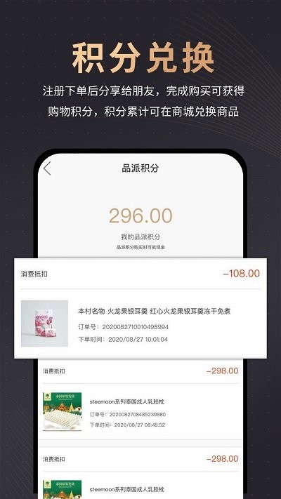 品派珍品截图 品派珍品截图