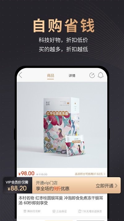 品派珍品截图 品派珍品截图