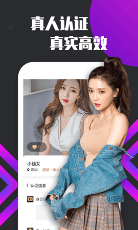 趣播直播手机版截图