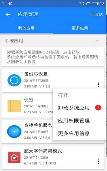 go安装器截图 go安装器截图