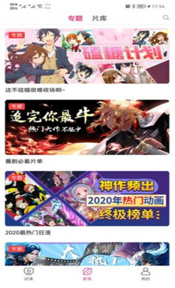 荔枝动漫最新版本截图 荔枝动漫最新版本截图