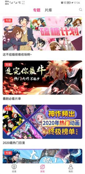 荔枝动漫最新版本截图 荔枝动漫最新版本截图