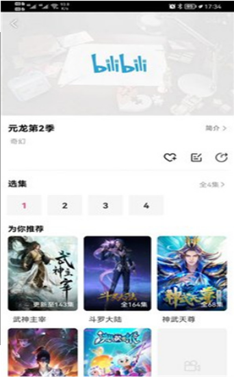 荔枝动漫最新版本截图 荔枝动漫最新版本截图