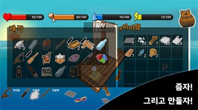 小树苗的木筏生存记截图 小树苗的木筏生存记截图