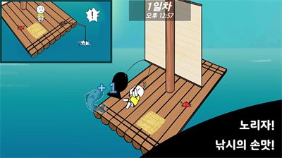 小树苗的木筏生存记截图 小树苗的木筏生存记截图