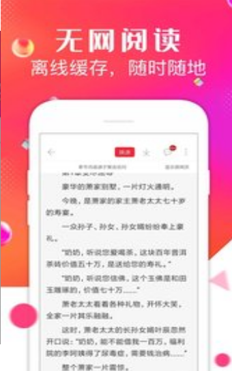 点点阅读旧版本截图