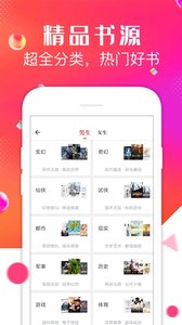 点点阅读旧版本截图