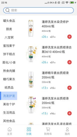 小清商城截图 小清商城截图