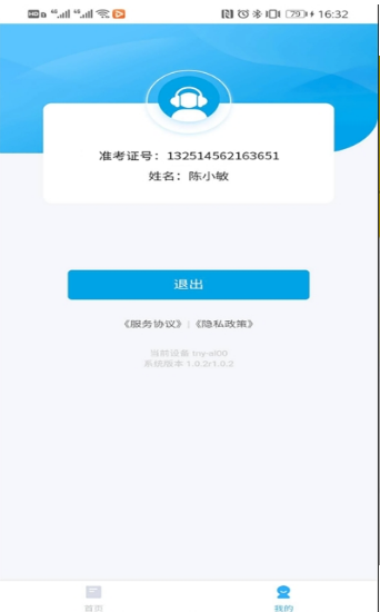 音基考试截图 音基考试截图