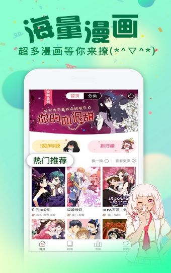 漫爱次元截图 漫爱次元截图