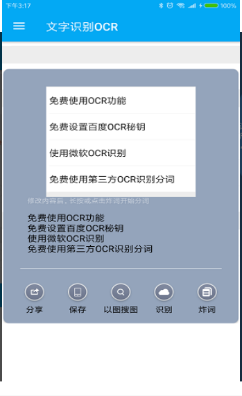 锤子BigBang截图 锤子BigBang截图