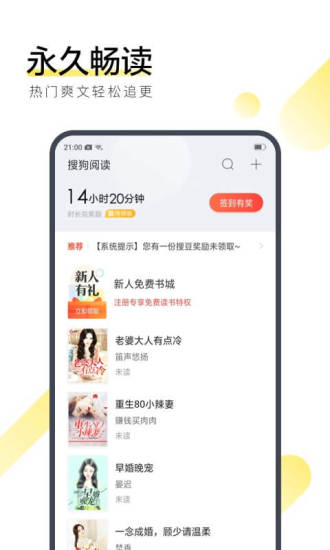 翰林小说截图 翰林小说截图