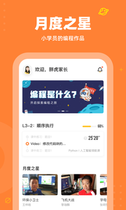 核桃编程截图 核桃编程截图