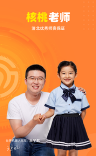 核桃编程截图 核桃编程截图