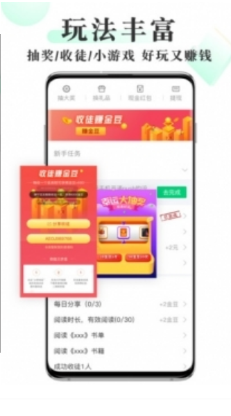 海棠书屋Popo截图