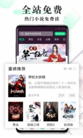 海棠书屋Popo截图