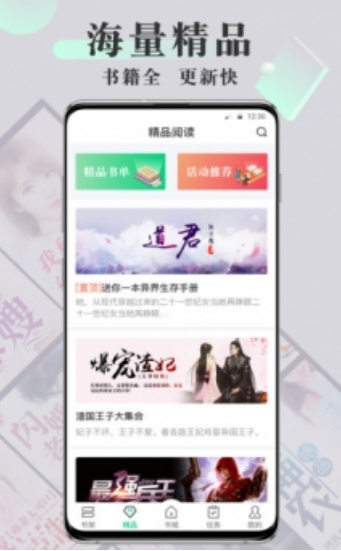 海棠书屋Popo截图