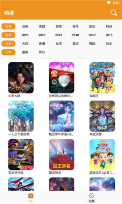 看看动漫截图 看看动漫截图