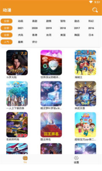 看看动漫最新版截图