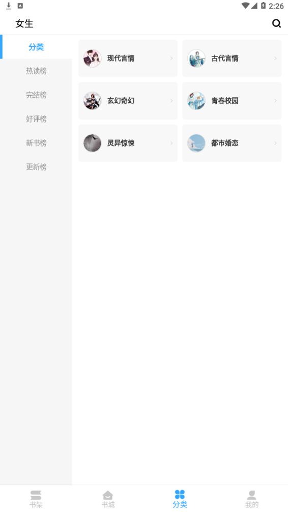 猫九小说免费下载截图 猫九小说免费下载截图