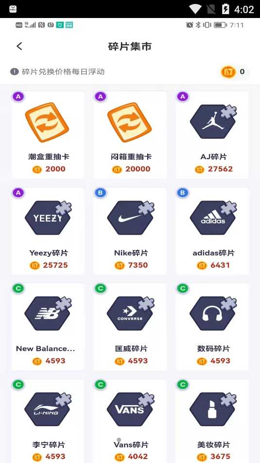 趣开盒截图 趣开盒截图