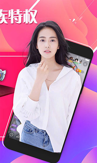 魅爱直播高清观看截图 魅爱直播高清观看截图