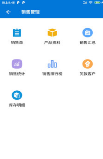 客户通截图 客户通截图