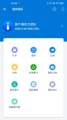 客户通截图 客户通截图
