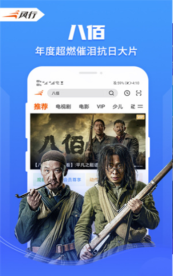 风行视频TV版截图 风行视频TV版截图