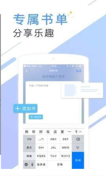 微读小说截图 微读小说截图
