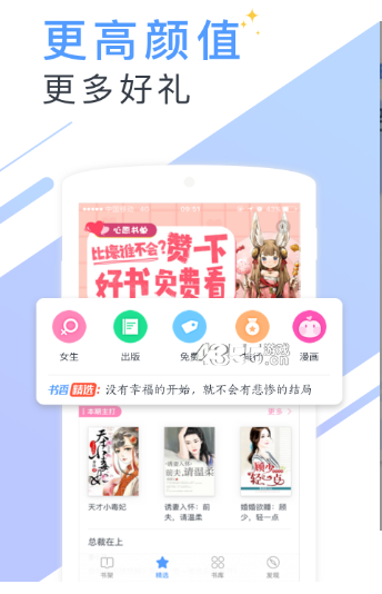 微读小说截图 微读小说截图