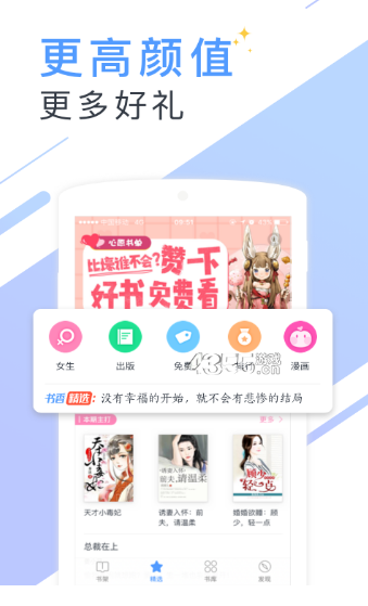 微读小说免费阅读截图 微读小说免费阅读截图