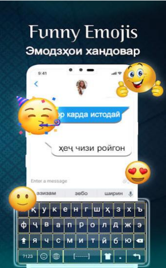 塔吉克语输入法截图 塔吉克语输入法截图