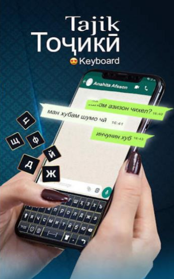 塔吉克语输入法截图 塔吉克语输入法截图