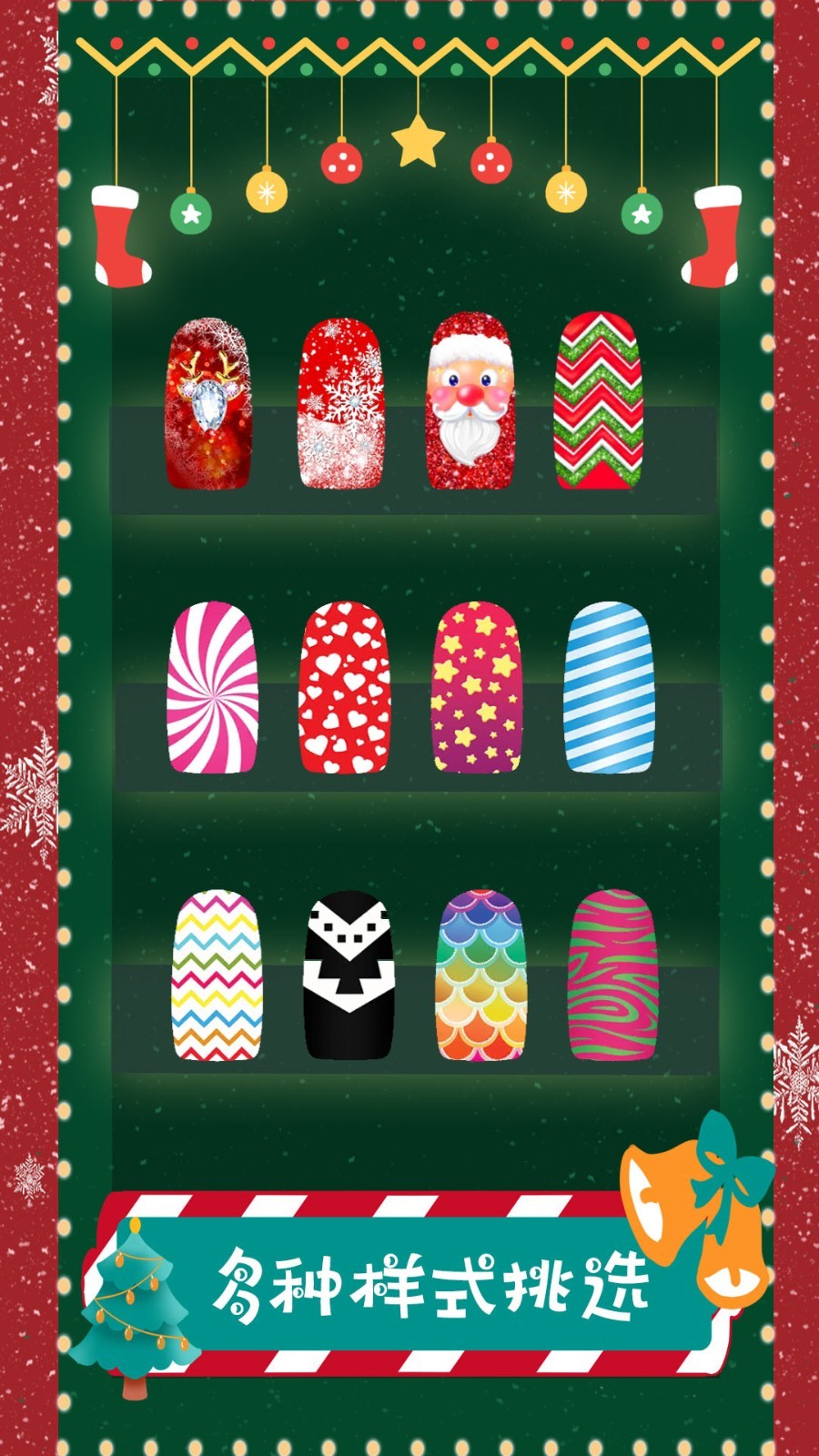 小魔仙魔法美甲截图 小魔仙魔法美甲截图