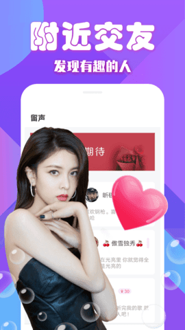 bud交友截图 bud交友截图