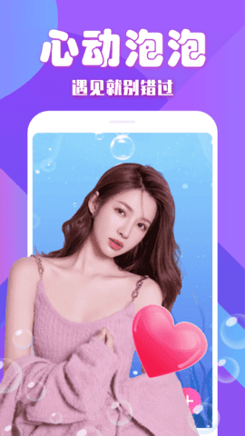 bud交友截图 bud交友截图