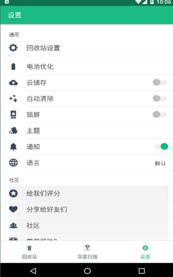 dumpster截图 dumpster截图