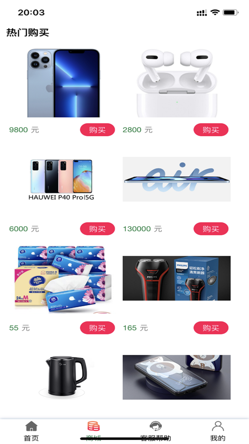 伟顺截图 伟顺截图