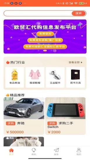 欧贸汇截图 欧贸汇截图