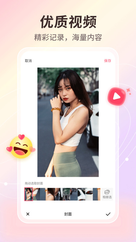 晓秀截图 晓秀截图