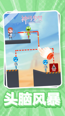 神弓少女截图 神弓少女截图