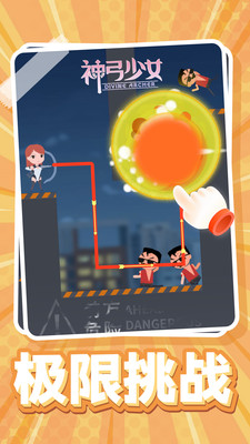 神弓少女截图 神弓少女截图