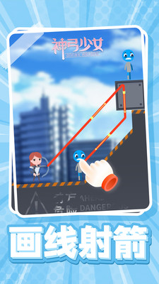 神弓少女截图 神弓少女截图
