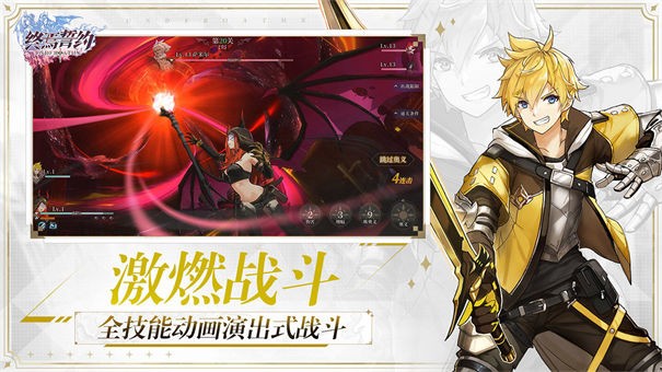 终焉誓约截图 终焉誓约截图