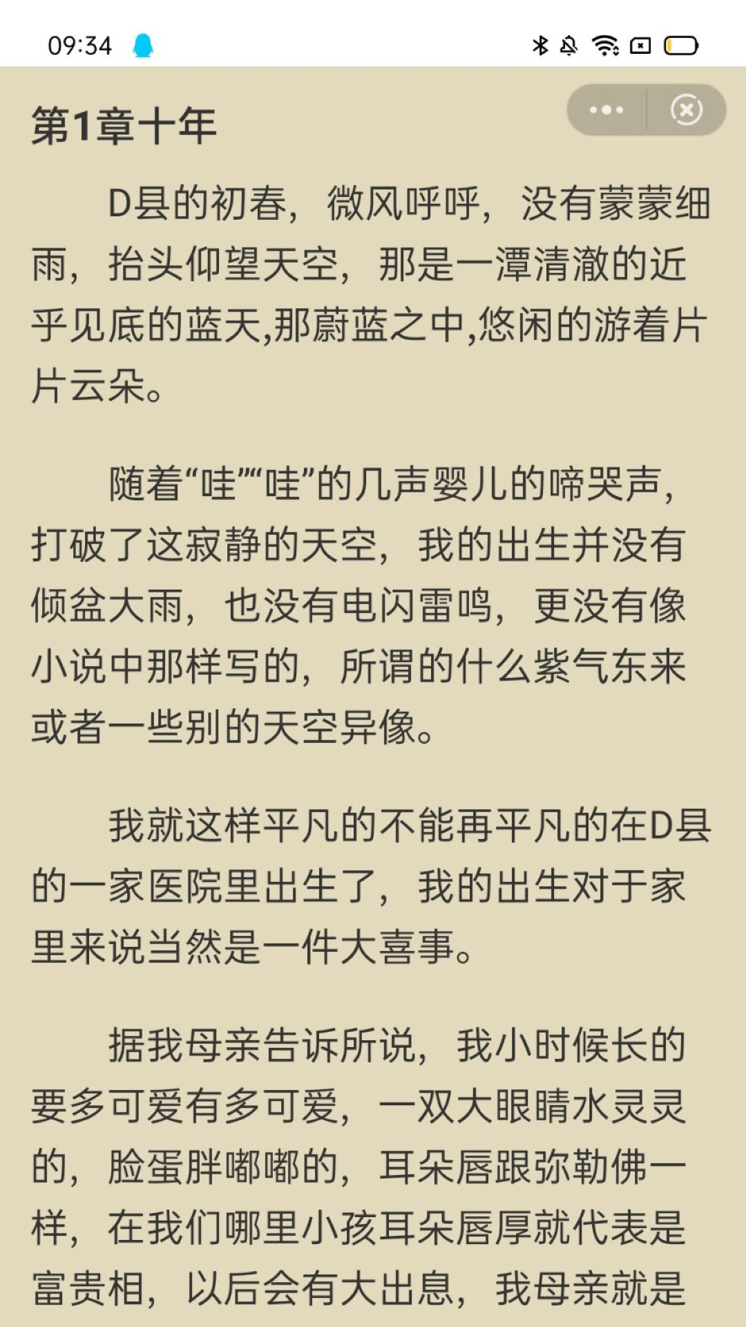 蜗牛看书截图 蜗牛看书截图