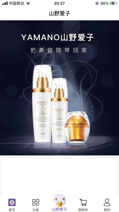 真汇品截图 真汇品截图